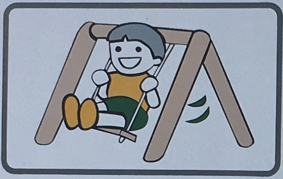 園内の施設や遊具等を大切にしましょう。