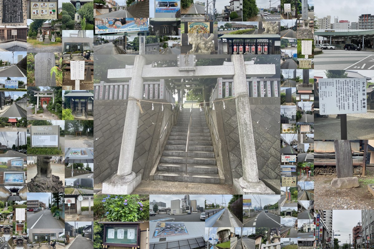 きらり健康づくり 朝霞の散策路 （宮戸・浜崎みどころコース）