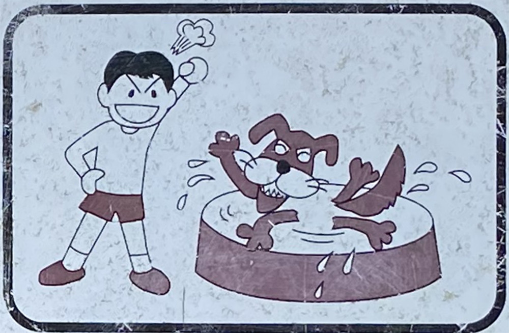 ペットのフンはあとしまつをしましょう。 ペットを砂場や水施設に入れないで下さい。