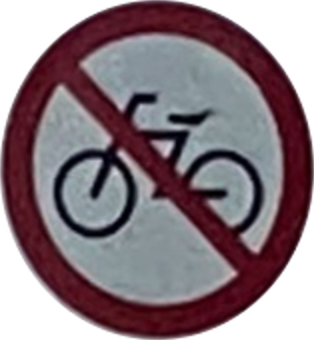 オートバイ・自転車の乗り入れは禁止します。