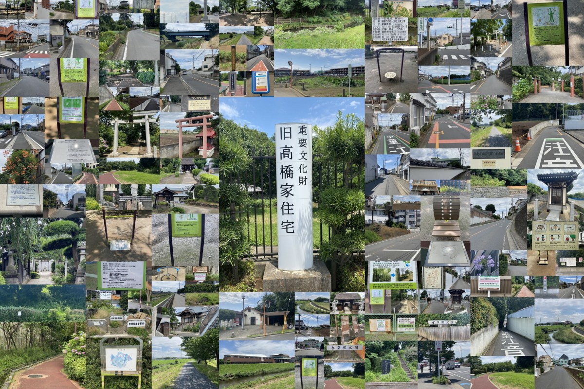 きらり健康づくり 朝霞の散策路　（根岸台ふるさと歴史コース）