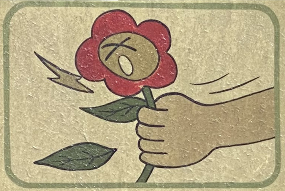 花壇内の植物は大切にしましょう。